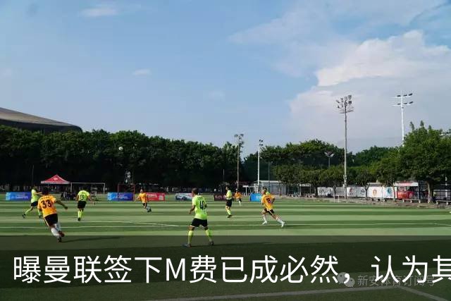 曝曼联签下M费已成必然，认为其可培养成安德森！皇马阿森纳相继放弃