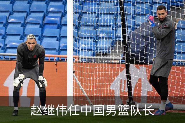 赵继伟任中国男篮队长